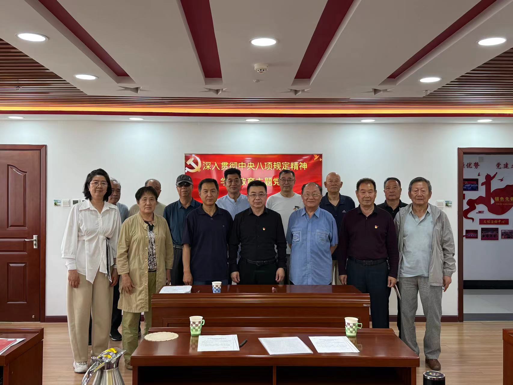 宁夏计质院退休干部党支部开展“深入贯彻中央八项规定精神学习教育”主题党日活动